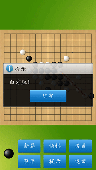 五子棋大师官方正版