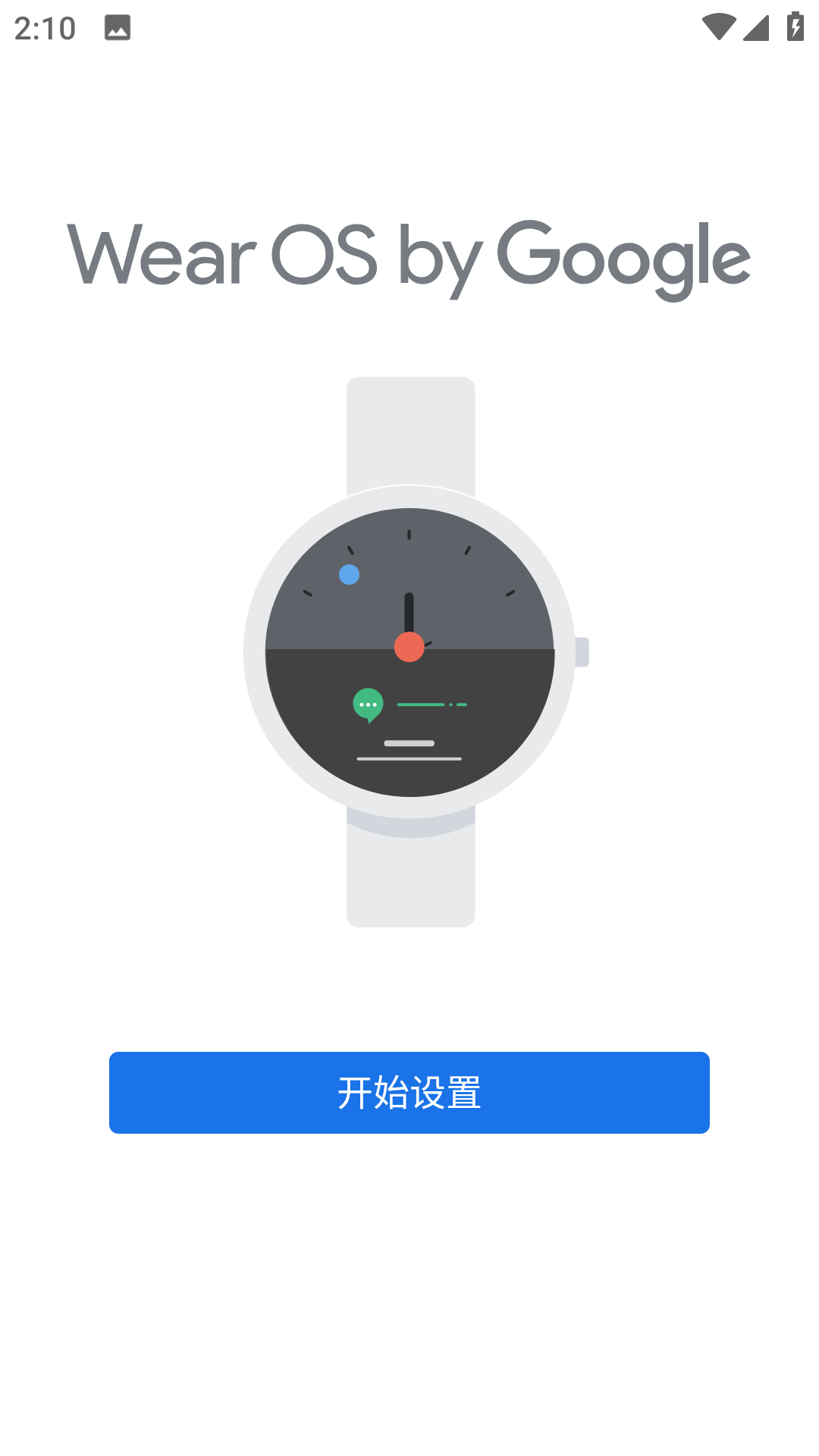 android wear中国版app