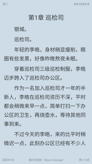 追书大师安卓版1.2.1