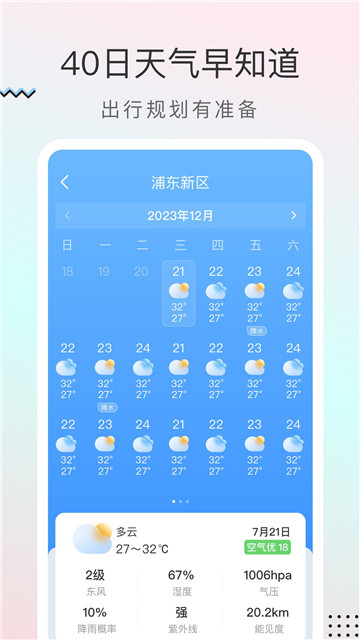 雨迹天气