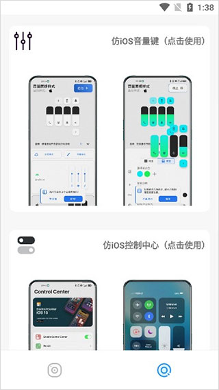 安卓仿苹果ios主题桌面软件