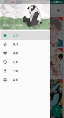 e站绿色版本v,1.9.4.5