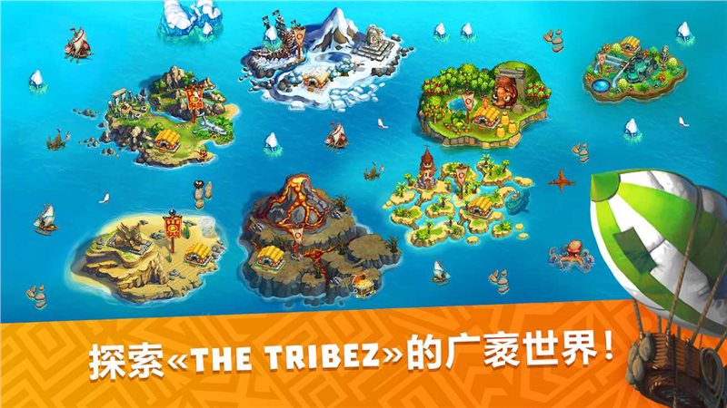 模拟城市远古时代官方版(The Tribez)