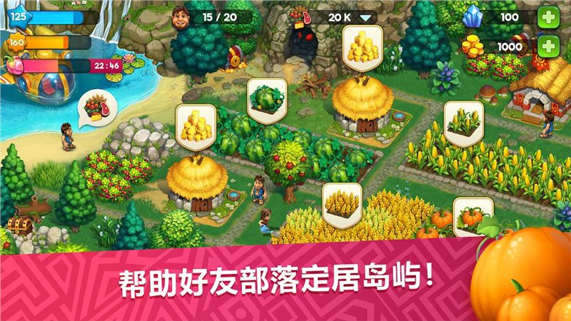 模拟城市远古时代官方版(The Tribez)