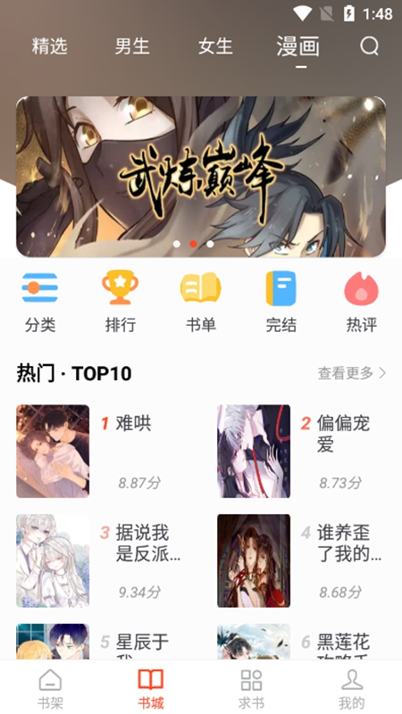 追书大全1.0.7最新版