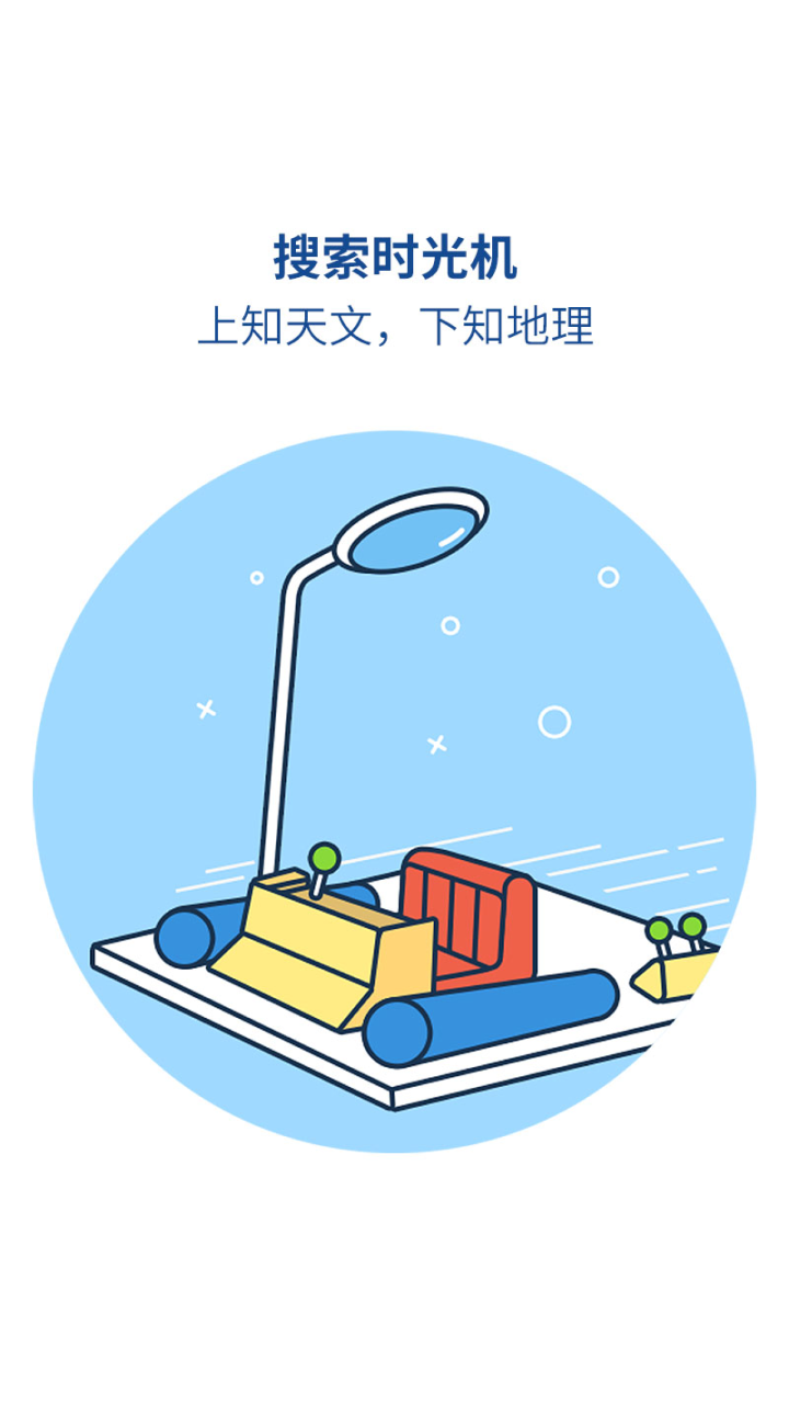 魅族浏览器