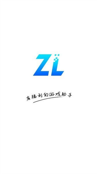 逐鹿助手2024最新版