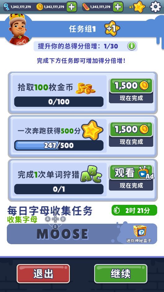 地铁跑酷无敌版无限钻石无限金币2022（Subway Surf）