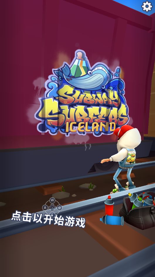 地铁跑酷无敌版无限钻石无限金币2022（Subway Surf）