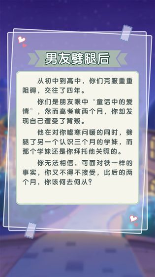 恋爱对对碰官方版