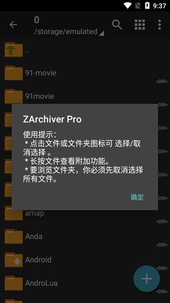 zarchiverpro蓝色版