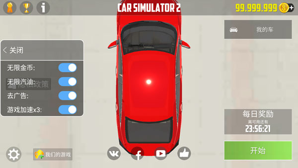 汽车模拟器2内置菜单全车解锁（Car Simulator 2）