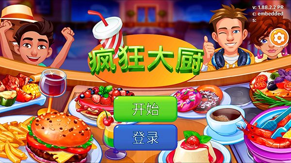 Cooking Craze(疯狂大厨)最新版本