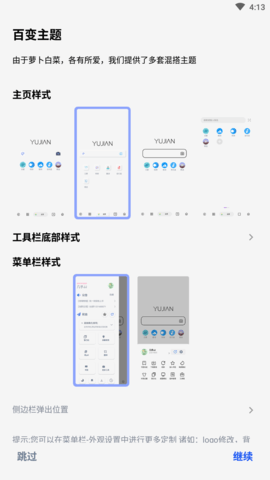 雨见浏览器6.5.9版