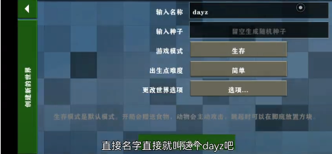 生存战争Dayz模组