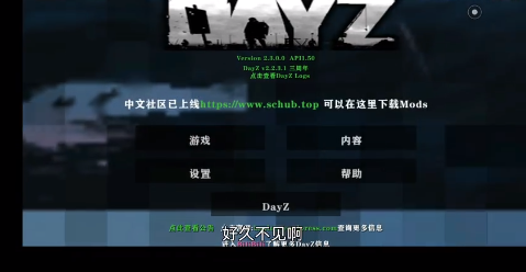 生存战争Dayz模组