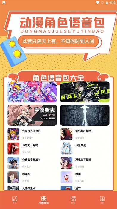 比熊漫画app