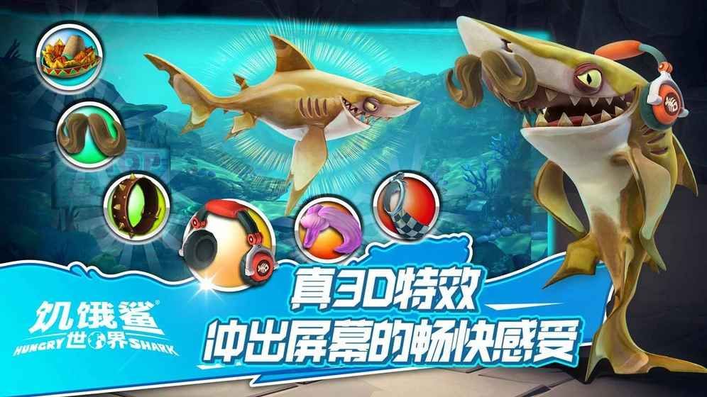 饥饿鲨世界机甲鲨吉拉（hungry shark world）