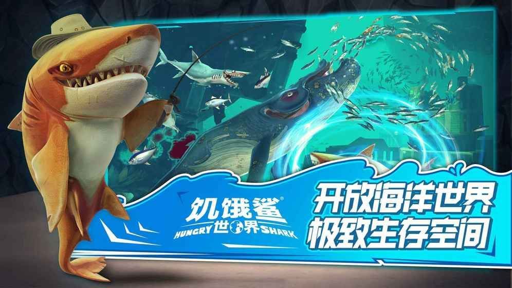 饥饿鲨世界机甲鲨吉拉（hungry shark world）