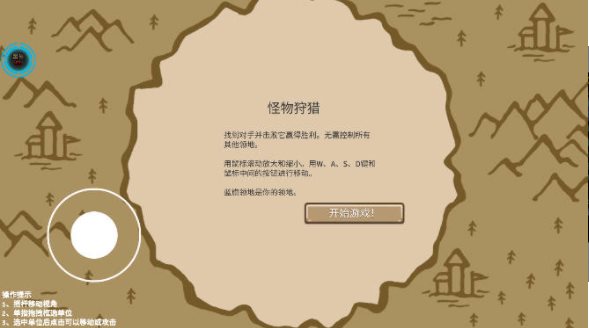 王国争霸内置菜单最新版