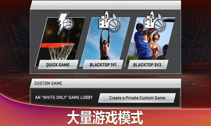 nba2k20手游下载安卓