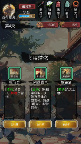 三国大英雄