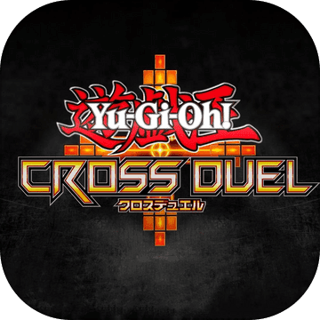 游戏王Cross Duel