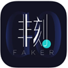 FAKER潮品