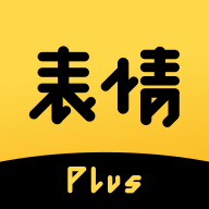 表情Plus