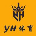 YH体育