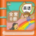 精通版小学英语