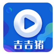 吉吉猪影视1.1.8版