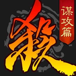 三国杀手游正版