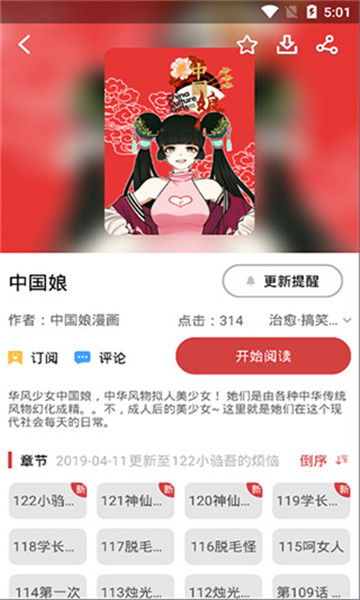 亲漫app最新版