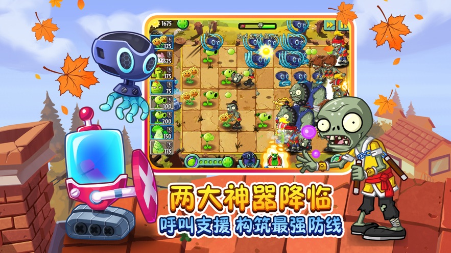 植物大战僵尸22022植物全5阶全新版本下载安装 v2.9.8