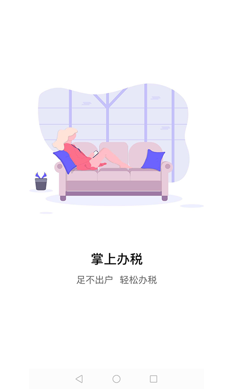 江苏税务社保缴纳