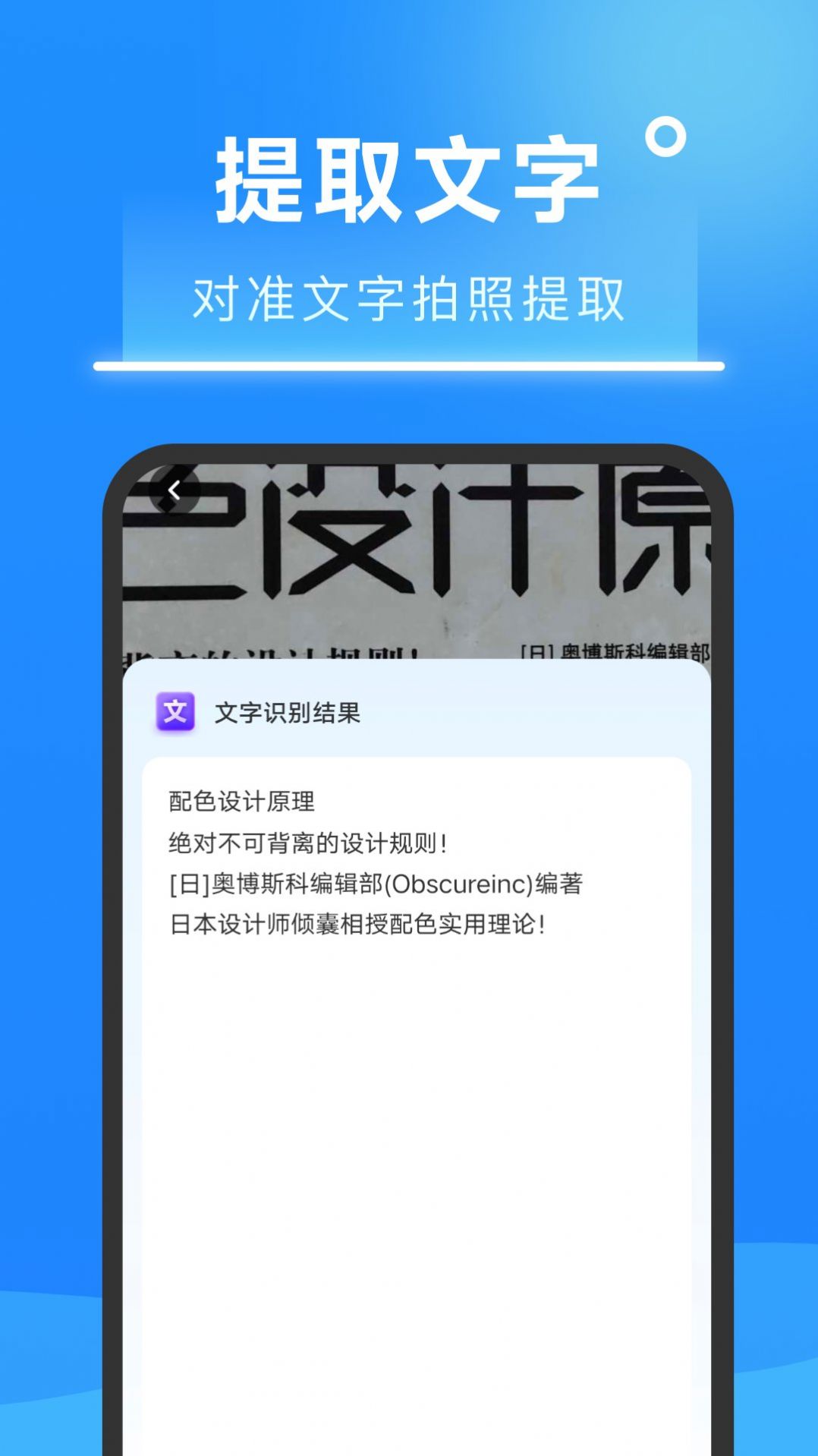 知心扫描王app官方版 v1.0.0