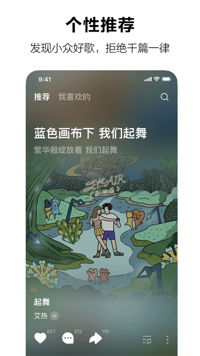 汽水音乐app最新版本