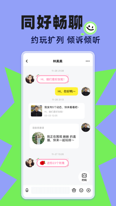 玩吧app最新版本