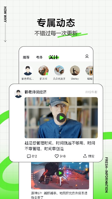 头条搜索app最新版本(改名为头条号外)