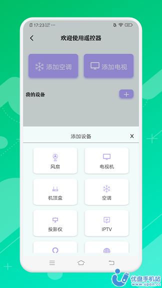 亲鹿看护app安装安卓版