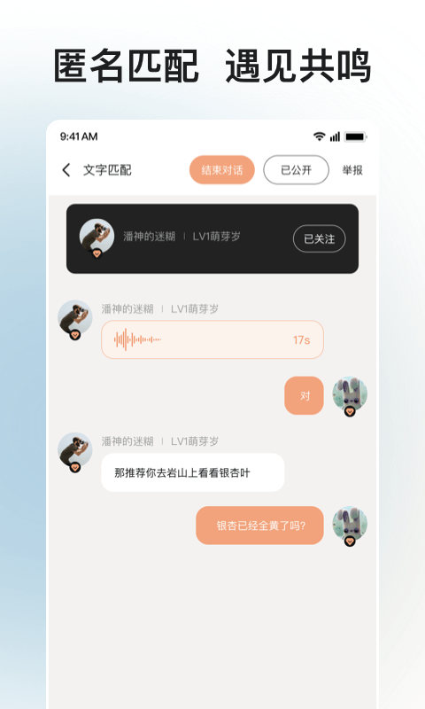 岁岁app