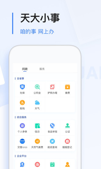 黑龙江极光新闻app正版