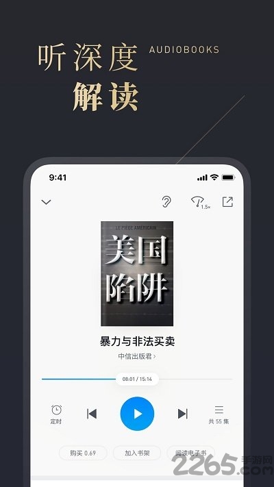 微信读书官方版