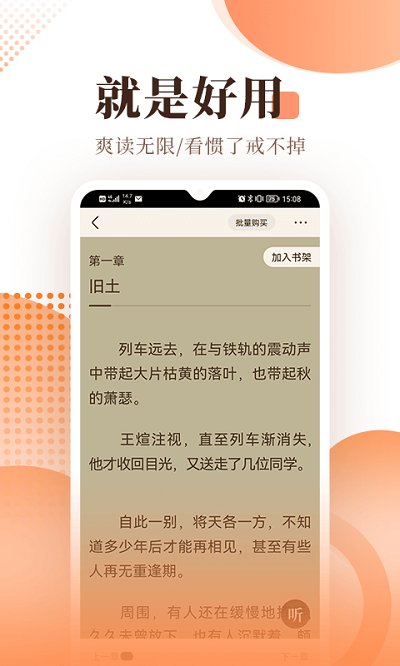 2022宜搜小说阅读软件