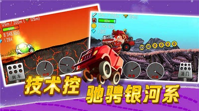 登山赛车无限金币版无限钻石