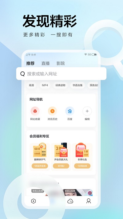 迅雷云盘app