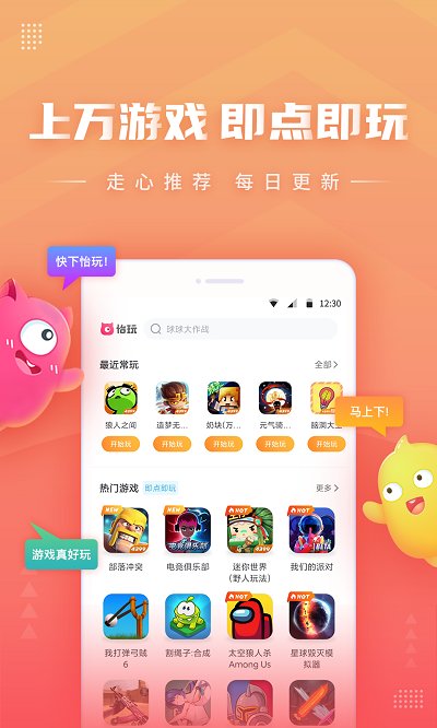 怡玩app官方(改名870游戏)