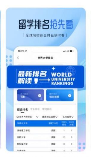 i启德留学app最新版