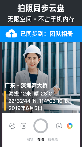 今日水印相机官方版(改名今日相机)